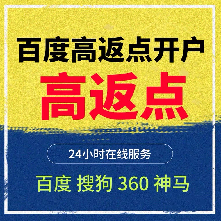 安陆记账代理快手高返点框架户
